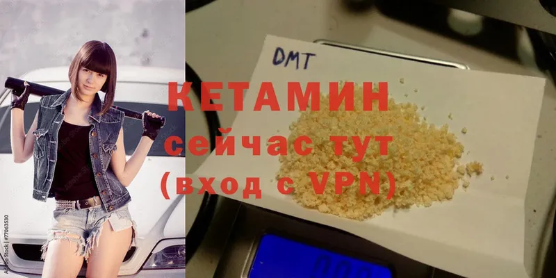 Кетамин ketamine  Лихославль 